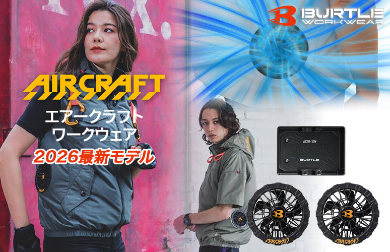 ハートマークショップ - 空調服｜Yahoo!ショッピング