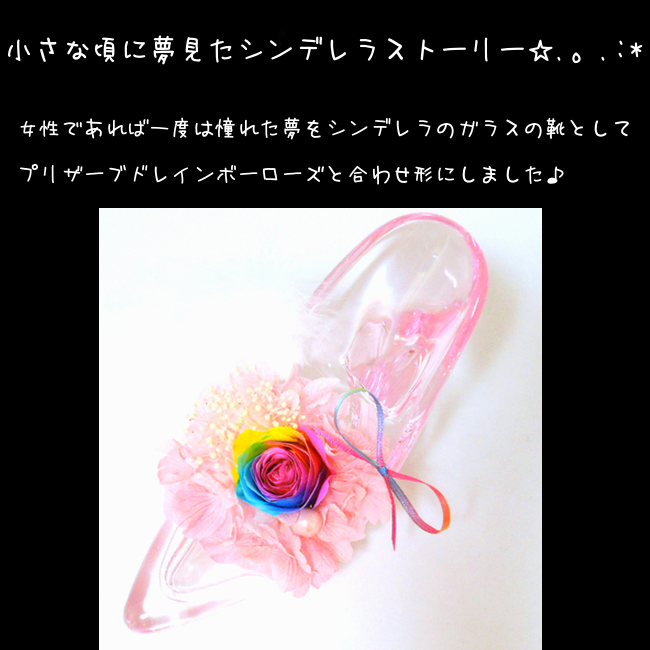 フラワーマーケット花由 【高級プリザーブドフラワー】ケース入り