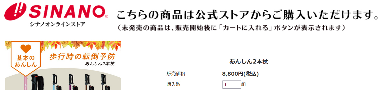 シナノ あんしん2本杖 ノルディックウォーク ノルディックウォーキング ポール 健康 予防 介護 転倒 運動 リハビリ 杖 高齢者 リニューアル 後継品  :10008493:介護用品専門店 ぺんぎんショップ - 通販 - Yahoo!ショッピング