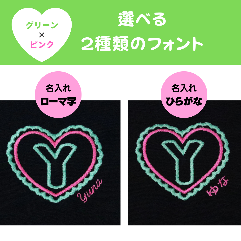 巾着 刺繍無料 名入れ 巾着袋 ポーチ (M/L) ハート柄 誕生日 出産祝い 給食袋 コップ袋 幼稚園 保育園 小学校 小学生 卒園 入園 入学  プレゼント ギフト