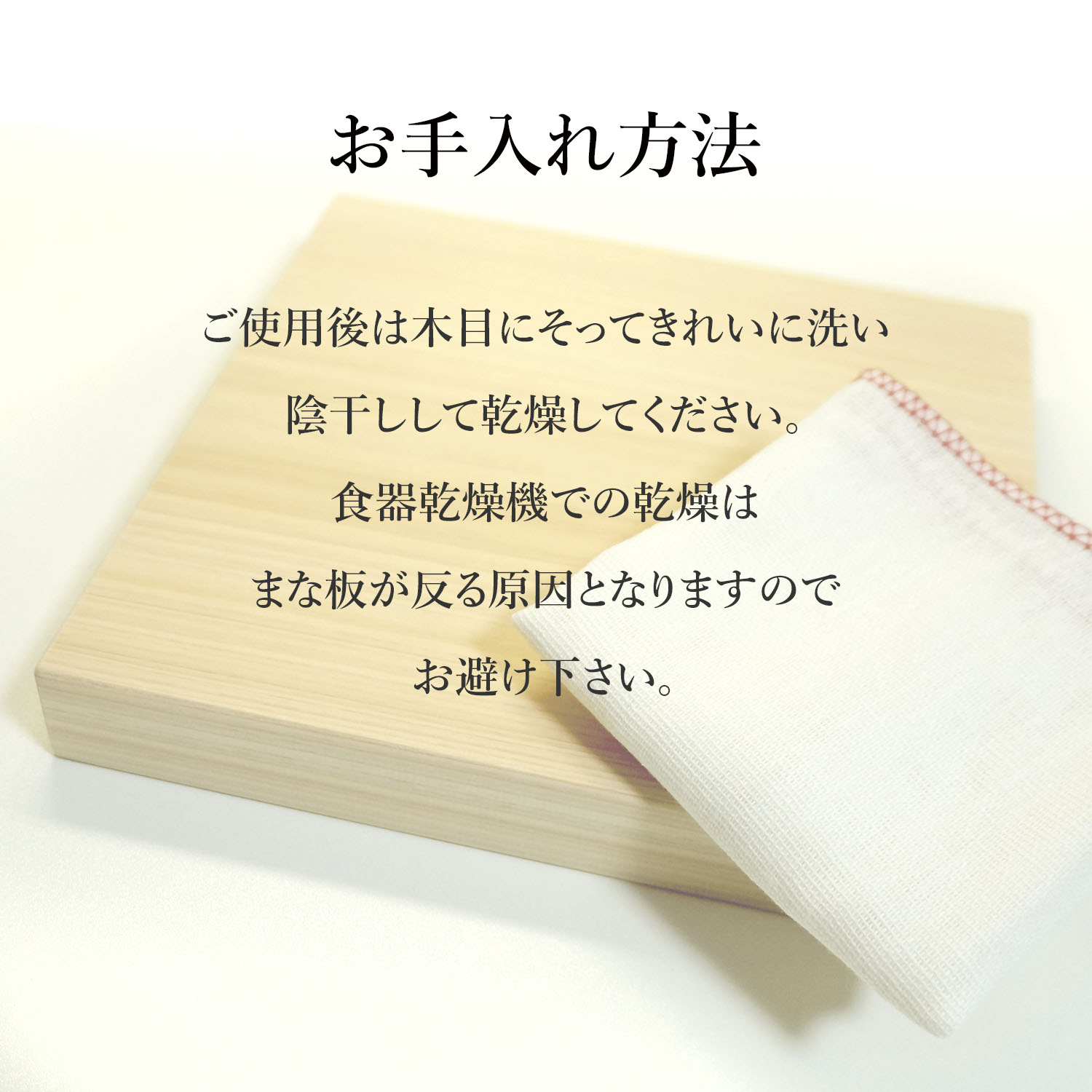 まな板 木製 日本製 ひのき 正方形 カッティングボード (20×20×2.5cm) コンパクト