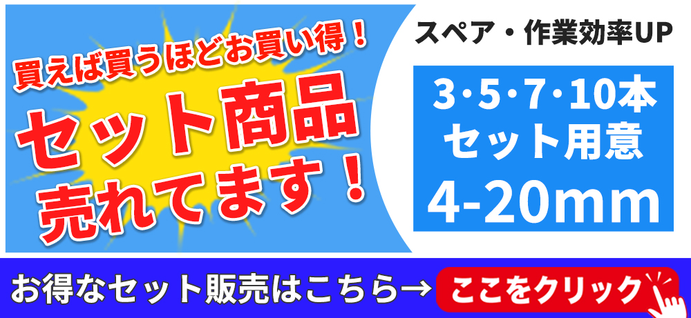 スパイラル ステップドリル ドリルビット 4-20mm 六角軸 タケノコ