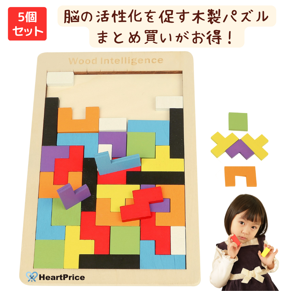 【5個セットで1000円OFF】 木製パズル 40ピース 立体パズル 知育玩具 木のおもちゃ 木のパズル こども 誕生日 プレゼント 遊び方説明書付き