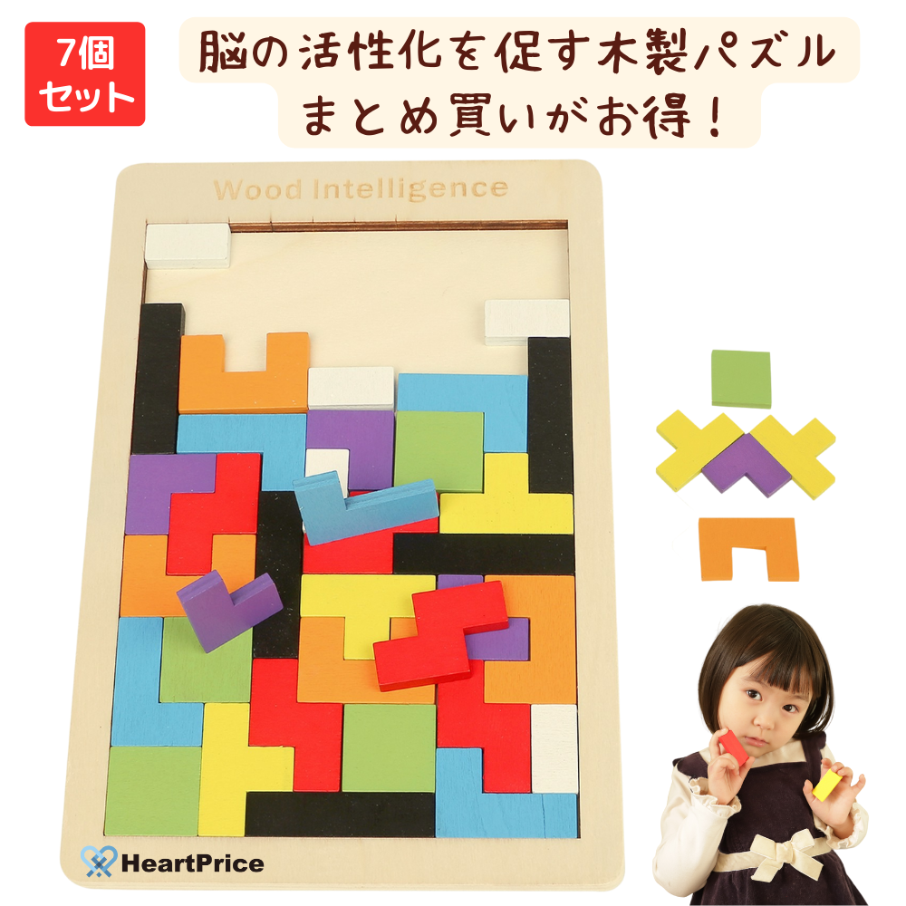 7個セットで2100円OFF】 木製パズル 40ピース 立体パズル 知育玩具 木