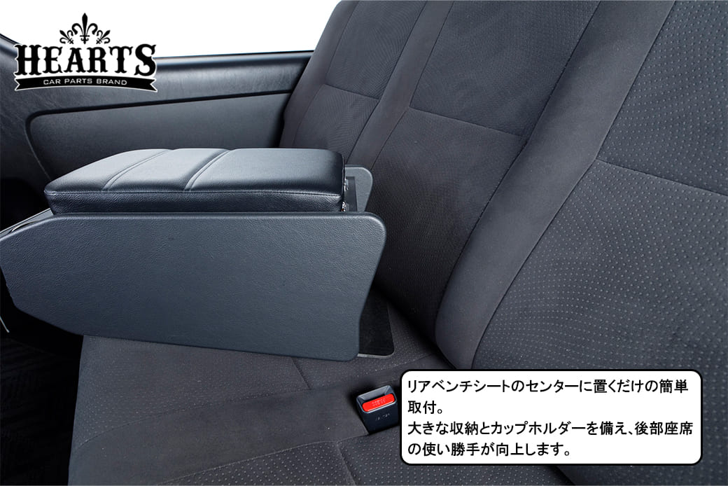 受注生産】 ハイエース 200系 リア センター コンソール スーパーGL