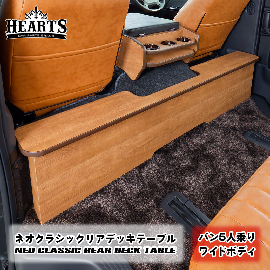 ハイエース200系/スーパーGL/ワゴンGL/セカンドテーブルUSB付きワイド用 ハイエース200系/スーパーGL セカンドテーブルUSB付き ワイド