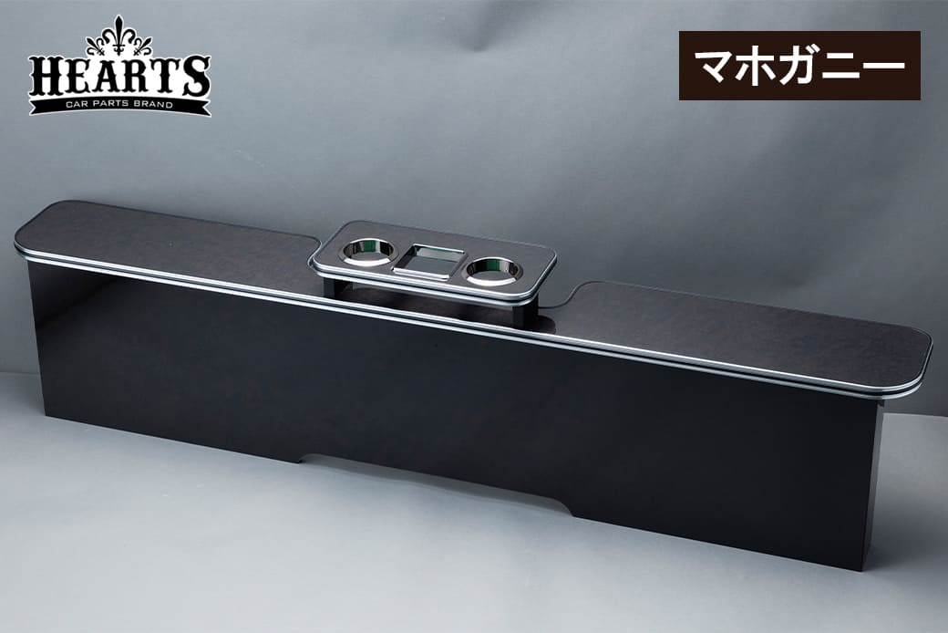 受注生産】 ハイエース 200系 リアデッキテーブル センターカップ