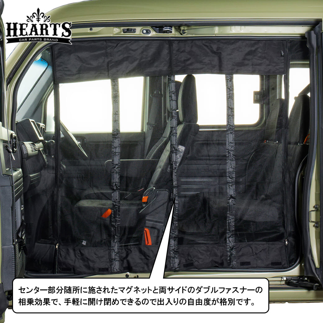 N-VAN マグネット開閉式 防虫ネット 助手席側サイド1面 オートキャンプ