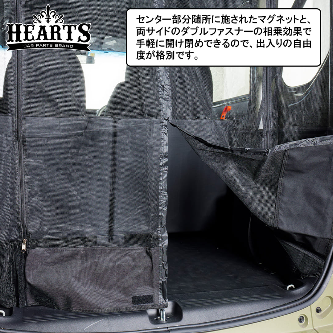 N-VAN マグネット開閉式 防虫ネット リア1面 オートキャンプ 虫よけ
