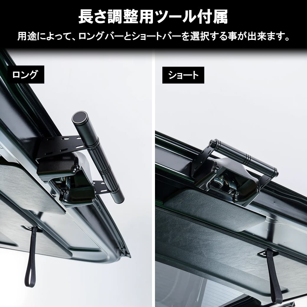 ハイエース 200系 バン用 リアゲート開閉アシストグリップ トヨタ 長さ