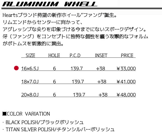 200系 ハイエース FANG16インチ アルミ ホイール 16inch 6穴 16インチ