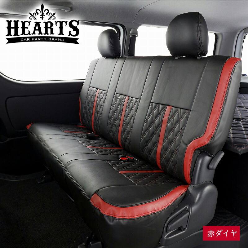 ハイエース シートカバー SuperGL スタンダードシートカバー スーパーGL/5人乗り1台分セット | HEARTS