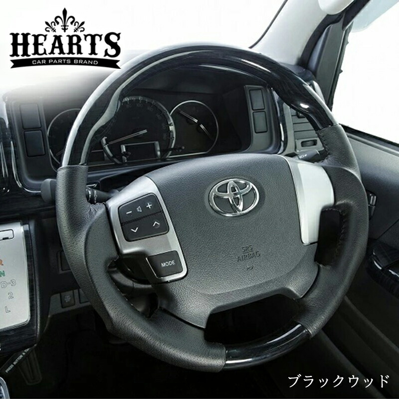 ハートステアリング　ウッド ウッドコンビステアリング (2013.11~) | HEARTS | ハーツ 公式サイト