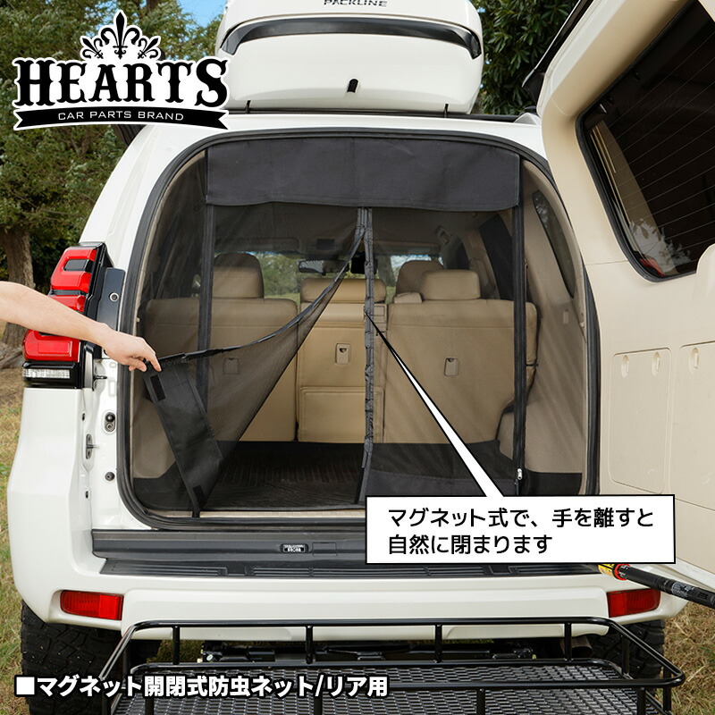 ランドクルザープラド150用　防虫ネット imgrc0096091314.jpg