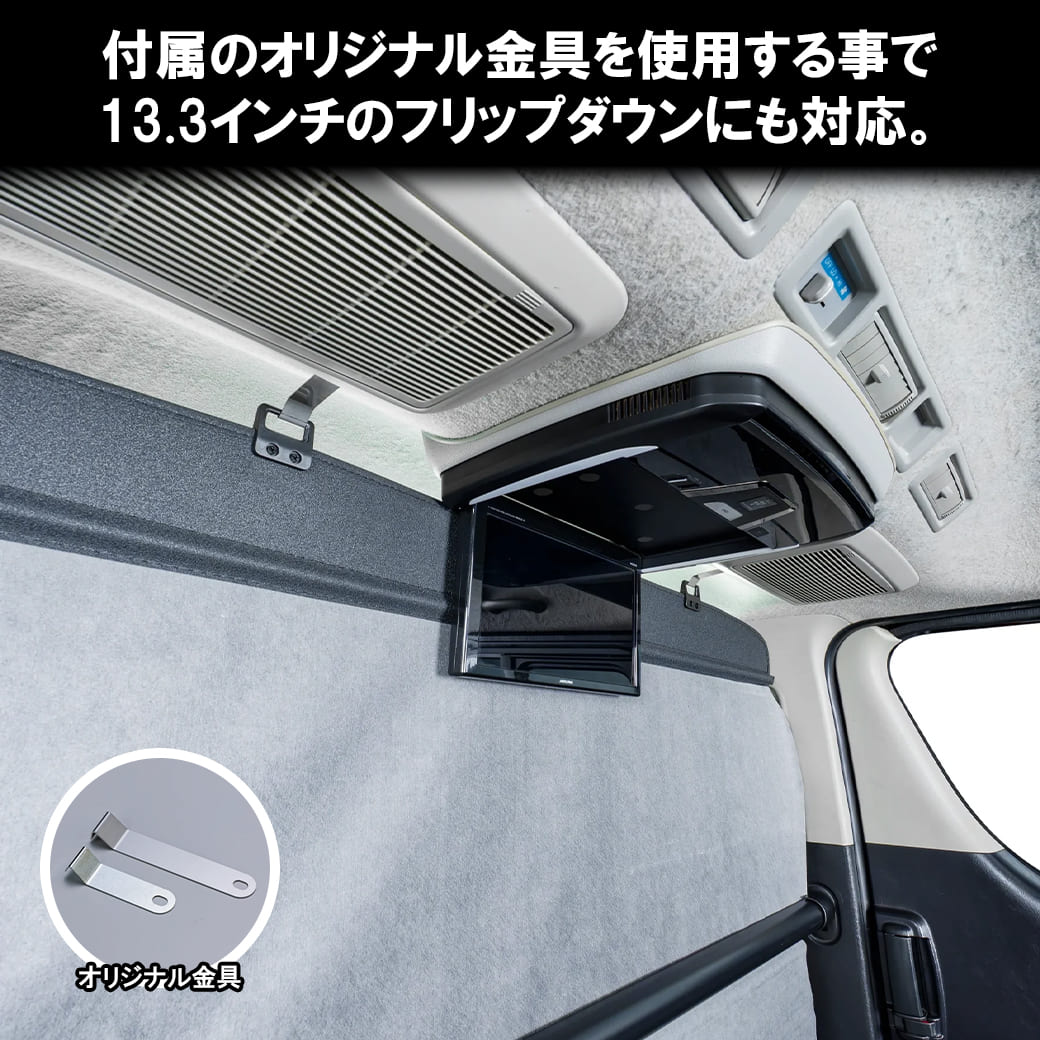 ハイエース ナローバン用 間仕切りセンターロールカーテン 200系 S-GL