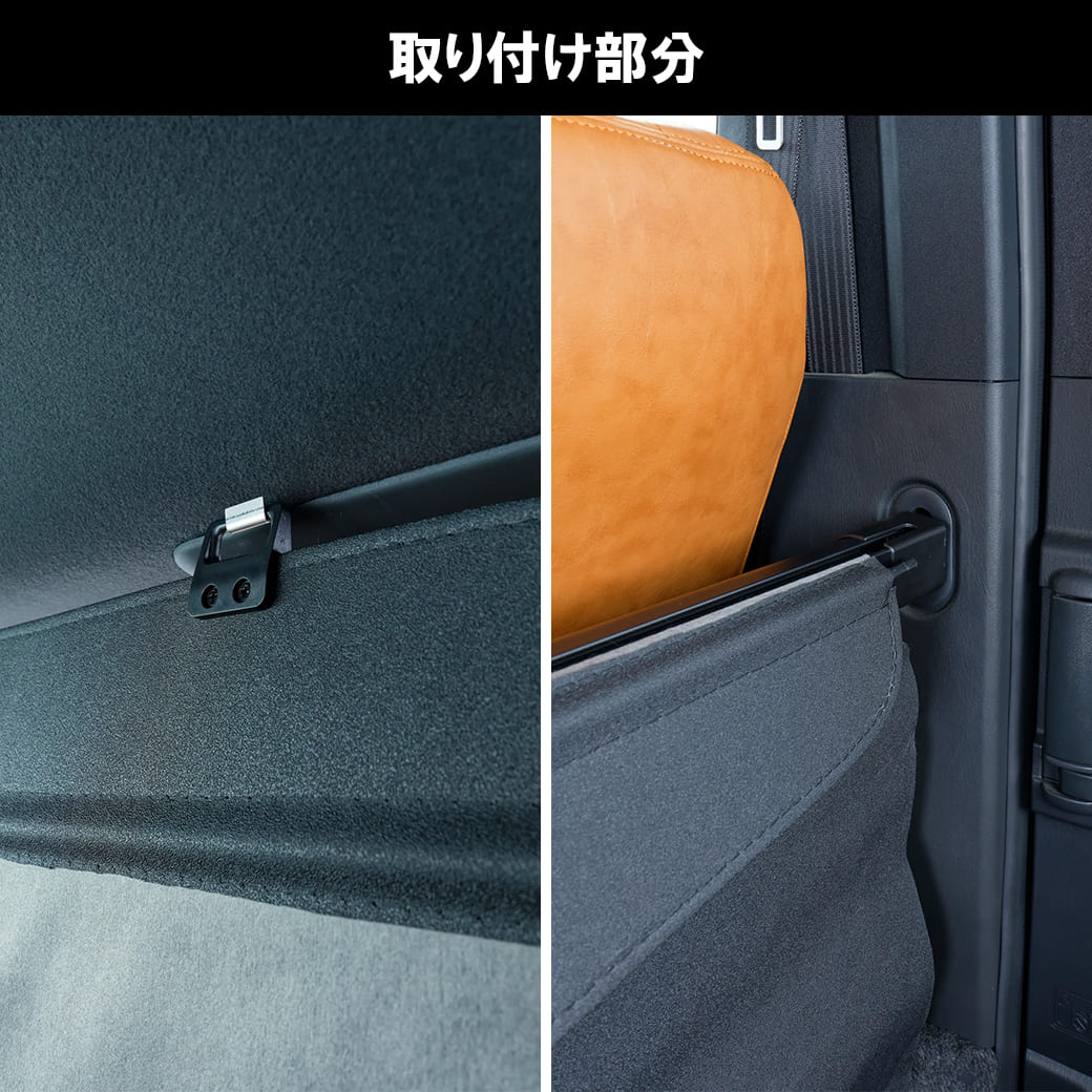 ハイエース ナローバン用 間仕切りセンターロールカーテン 200系 S-GL