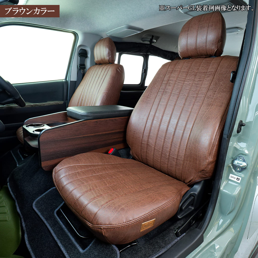 （値下げ）ハイエースワゴン200系シートカバー10席セット ハイエース 200系 ヴィンテージシートカバー ワゴンGL 10人乗り 1台分