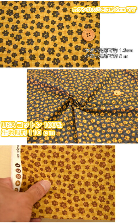 猫好き集まれ！USA FABRIC Benartex/[Ver3ランダムフットプリント]/生地/布/綿/猫柄/ネコ/ねこ/USAコットン/肉球/DOG/犬  :chu-usa-00685:fabric-store heartsewing - 通販 - Yahoo!ショッピング