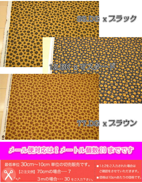 猫好き集まれ！USA FABRIC Benartex/[Ver3ランダムフットプリント]/生地/布/綿/猫柄/ネコ/ねこ/USAコットン/肉球/DOG/ 犬 :chu-usa-00685:fabric-store heartsewing - 通販 - Yahoo!ショッピング