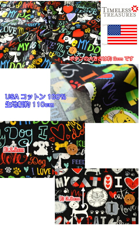 猫好き集まれ！犬好き集まれ！USA FABRIC /DOGCAT/生地/布/綿/猫柄/ネコ/ねこ/USAコットン/肉球/DOG/犬/猫 :chu- usa-5715-5710:fabric-store heartsewing - 通販 - Yahoo!ショッピング