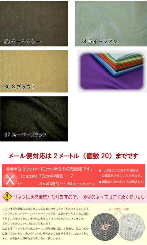 part2 ふわっ。トロッな肌触り。やわらか ハーフリネン /生地/布/麻/無地/エアータンブラー/綿麻/服地  :ky-610-new:fabric-store heartsewing - 通販 - Yahoo!ショッピング