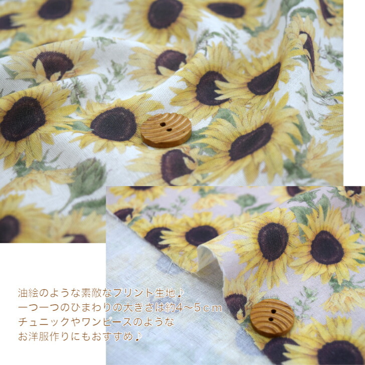 新作コレクション 送料無料 ひまわり風 布プリント 額付き写真立て F455 購入の正規品 Www Cfscr Com