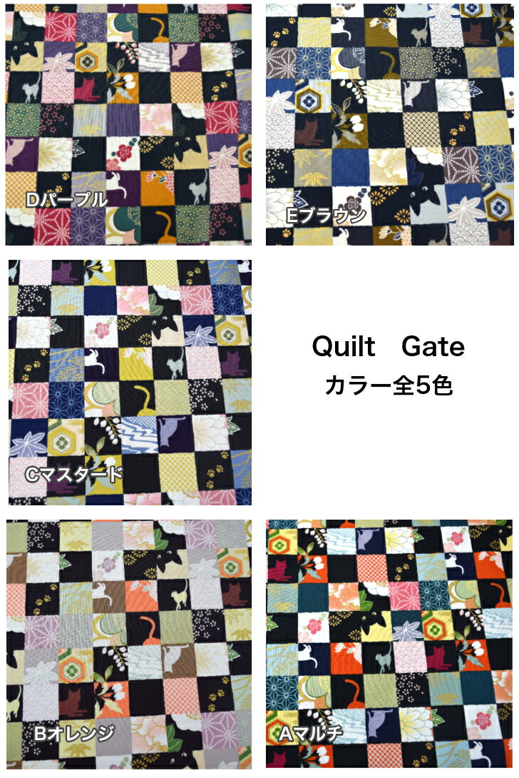 QUILT GATE】[百花繚乱 猫松模様」5color コットン100％ 生地 布 綿 服