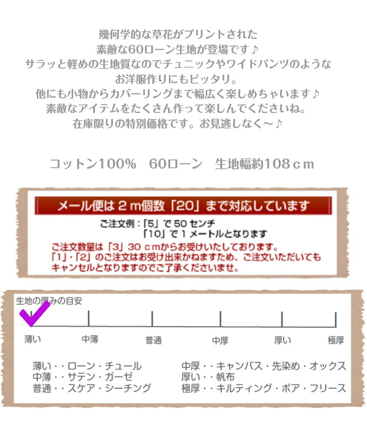 びっくり価格！！サラッと軽やか♪60ローン「ボタニカルイエロー