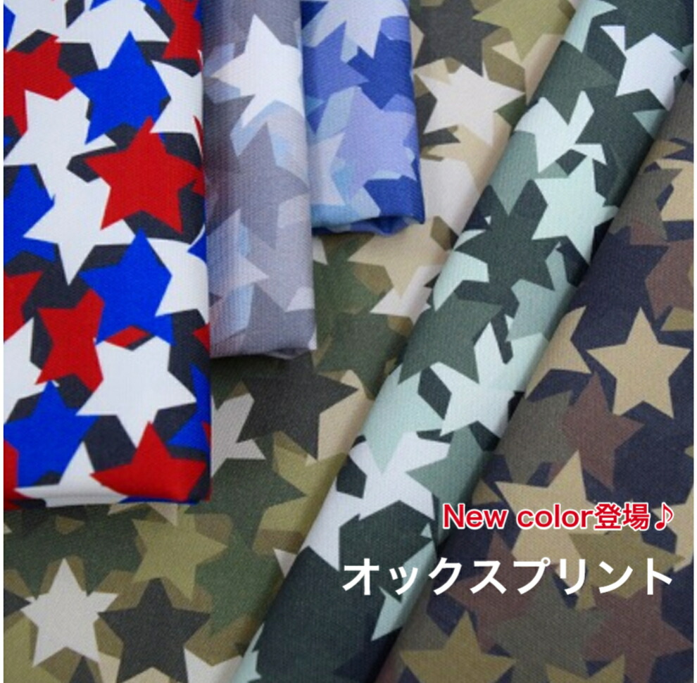 オックス デジタルプリント Camouflage of the star ヴィンテージ風 星 