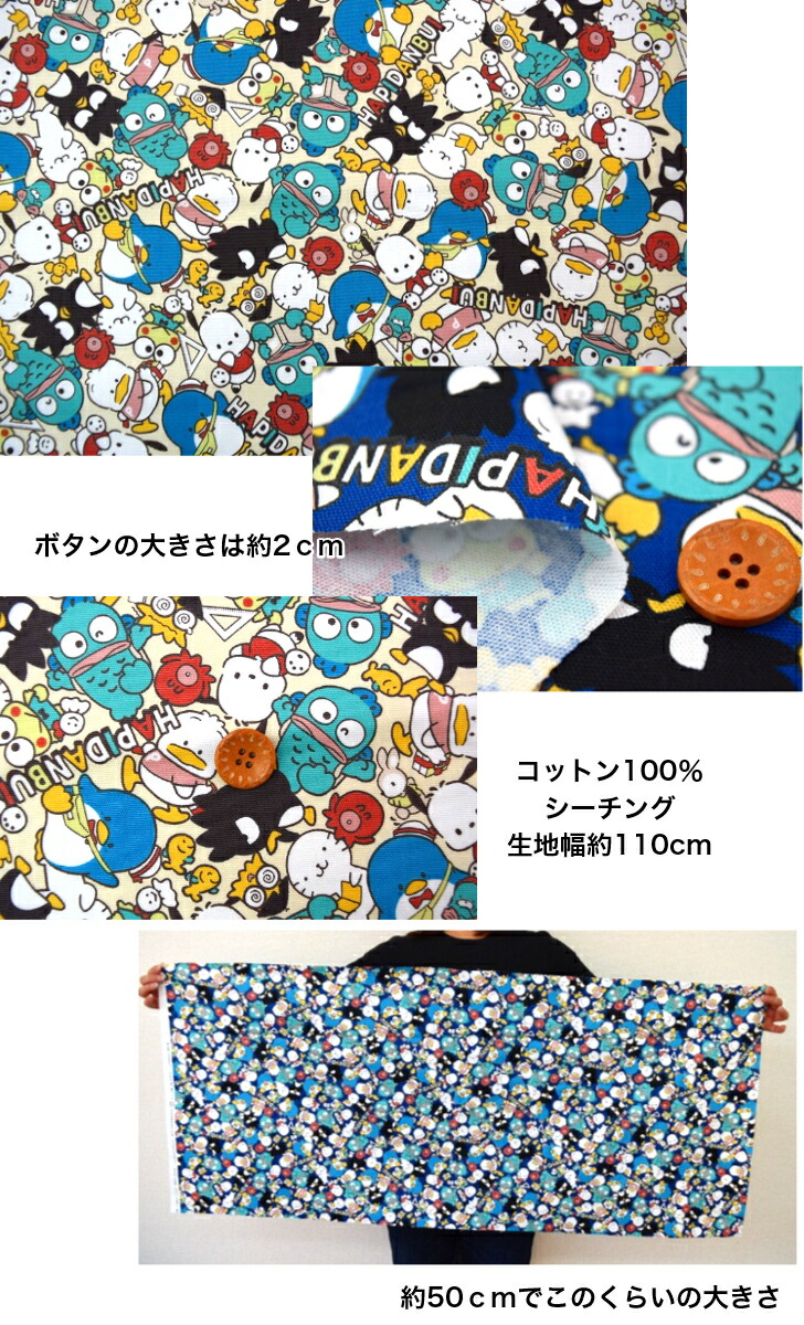 sanrio（サンリオ） 2023版 オックス はぴだんぶい コットン100％ 綿