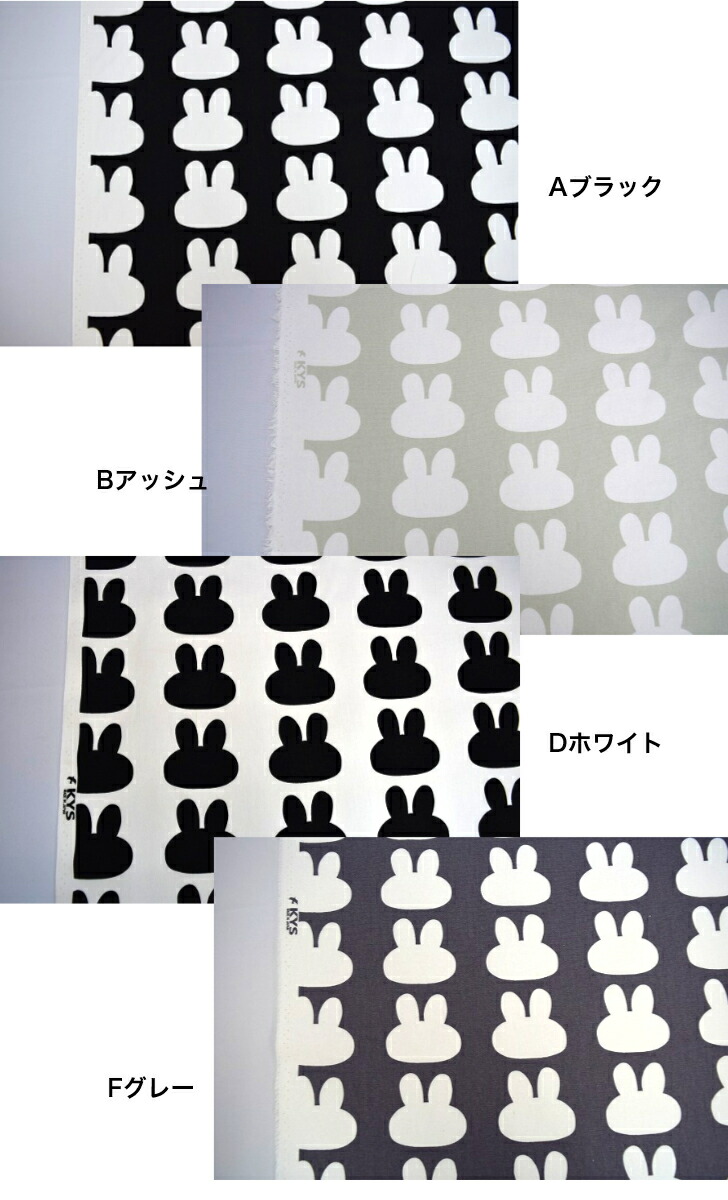 人気！Silhouette of the rabbit「ウサギのシルエット」オックス