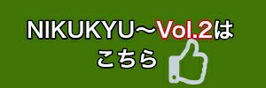 肉球