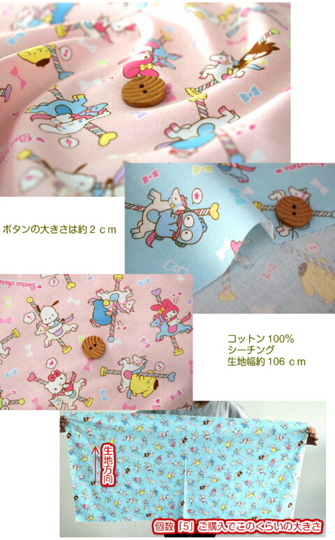 sanrio 2020年 【メリーゴーランドシリーズ】 サンリオ