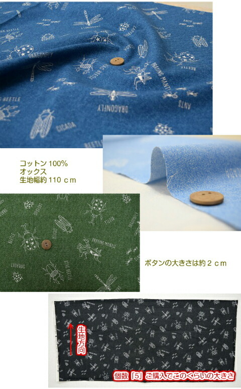 昆虫-denim style/コットン100％/オックス生地/生地/布/綿/虫/昆虫/シンプル/ポーチ/バック/エプロン  :chu-10289:fabric-store heartsewing - 通販 - Yahoo!ショッピング