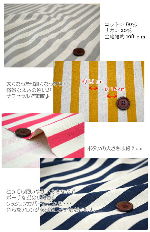 ランダムストライプ/コットンリネンキャンバス/生地/布/綿麻ストライプ