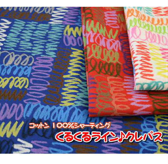 YUWA♡最新生地セット♡YU-115 YUWA♡最新生地セット♡YU-115