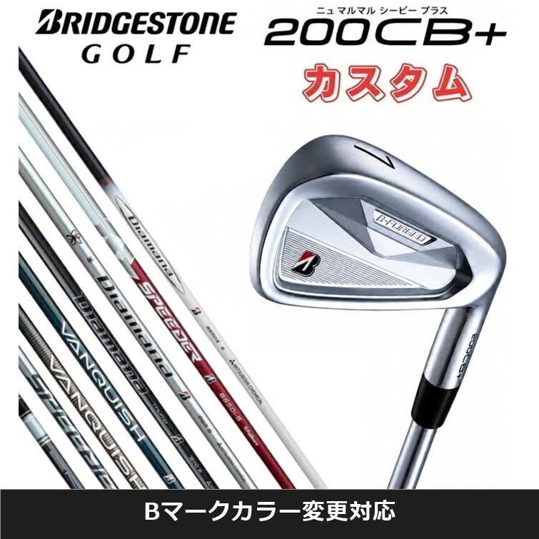 BRIDGESTONE（ブリヂストン） 【カスタムオーダー】【Bマークカラー