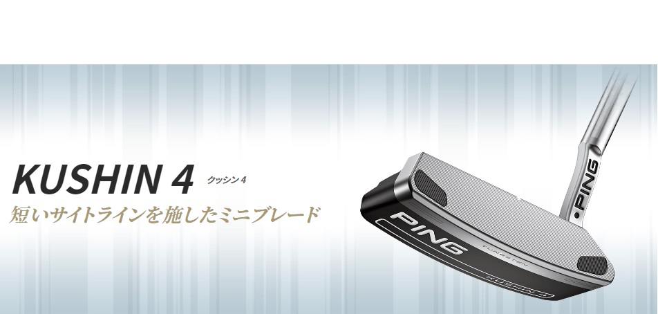 ピン PING 2023PUTTER 2023パター ANSER アンサー クラブ（メンズ