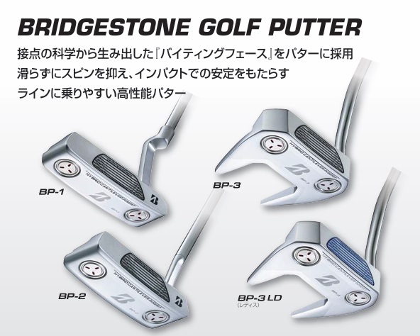 BRIDGESTONE GOLF ブリヂストンゴルフ BP-2 パター ゴルフクラブ