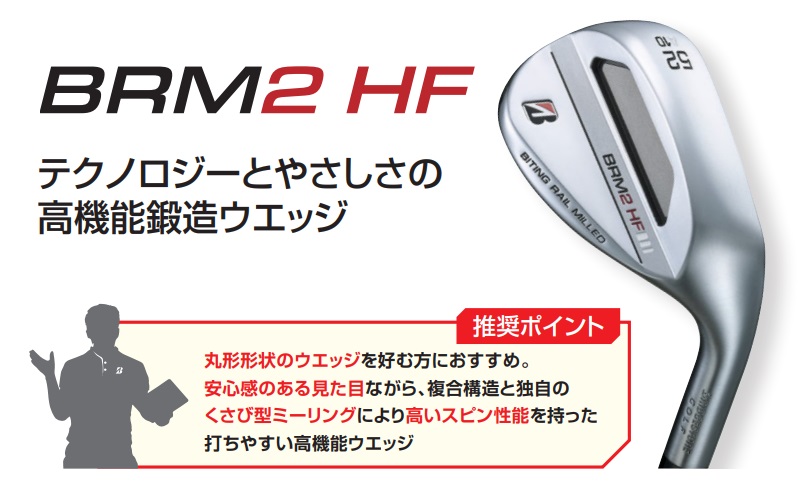 BRIDGESTONE（ブリヂストン） ブリヂストンゴルフ TOUR B BRM2 HF