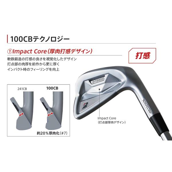 BRIDGESTONE アイアンセット（シャフト素材：カーボン系）｜クラブ