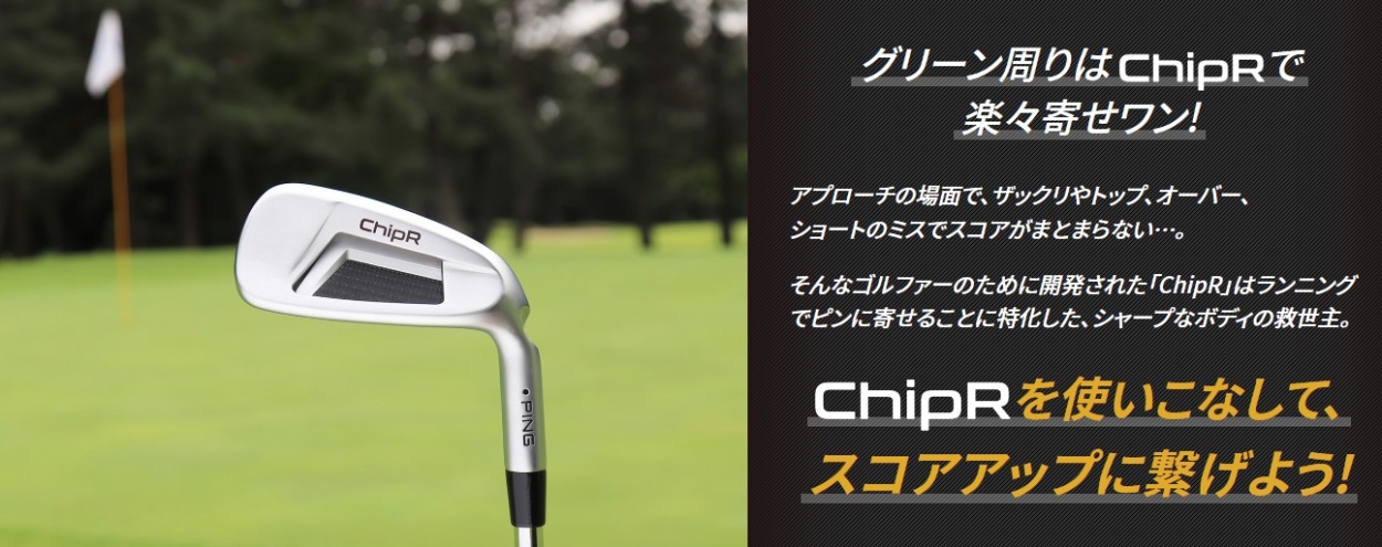 ピン PINGチッパー ChipR Z-Z115 スチールシャフト 割り引き - クラブ