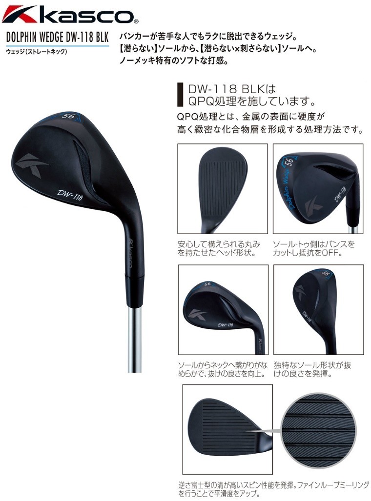 できるよう キャスコ ドルフィンウェッジ DW-118BLK MODUS TOUR120 値下げ事業 ★ハッピー様専用★ドルフィンウェッジ DW118 56度 50度 クラブ