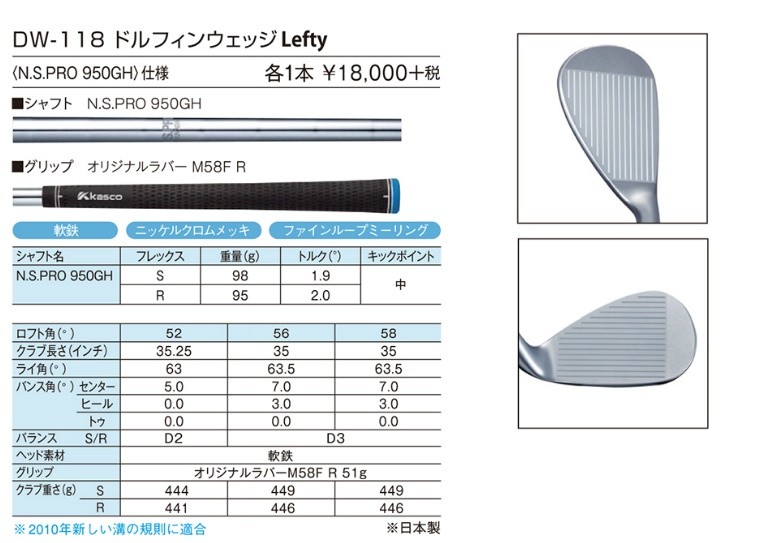 せにいただ キャスコ ドルフィンウェッジ DW-118LH DP-151 HEART STAGE - 通販 - PayPayモール パケットに