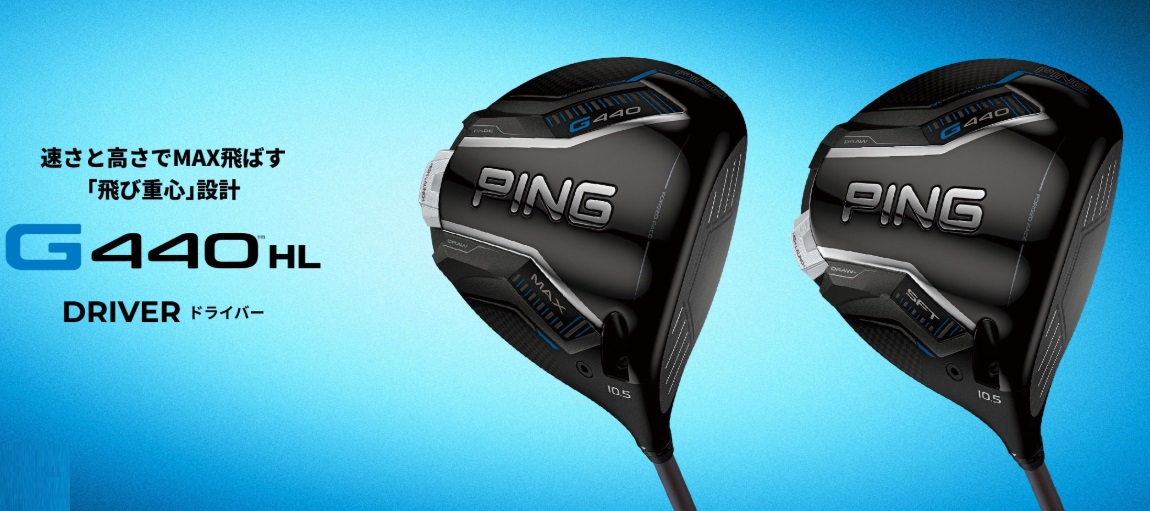 PING ピン G440HL SFT ドライバー SPEEDER.NX.GREY.35/40 ゴルフ