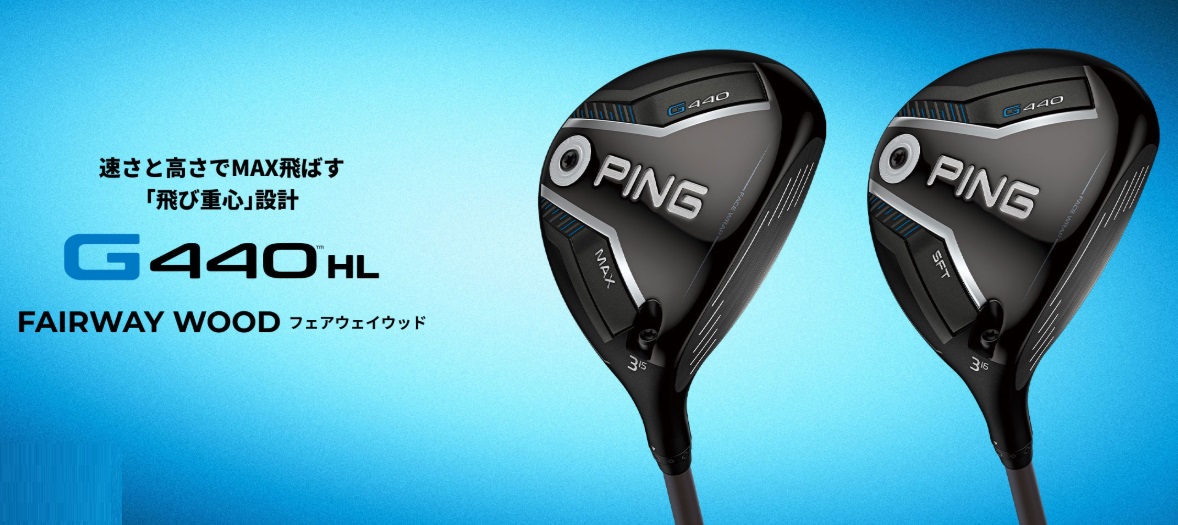 PING（ピン） PING G440HL SFT フェアウェイウッド SPEEDER.NX.GREY.35
