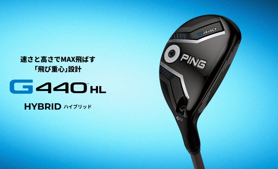 PING（ピン） PING G440HL ハイブリッド SPEEDER.NX.GREY.35/40 ゴルフ