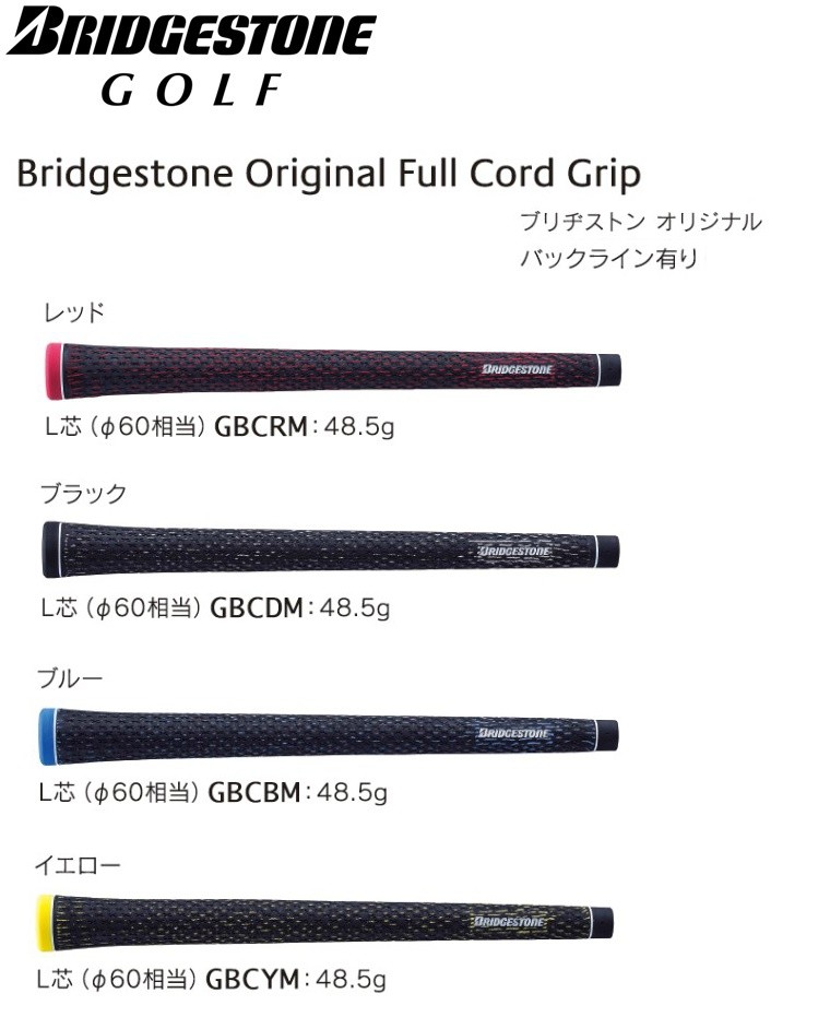 BRIDGESTONE ブリヂストンゴルフ ブリヂストン オリジナル フル