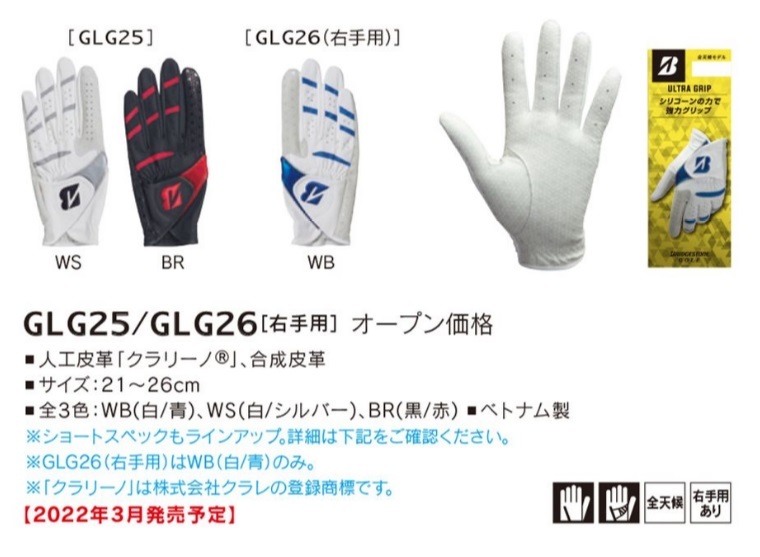 BRIDGESTONE ブリヂストンゴルフ グローブ【ショートスペック