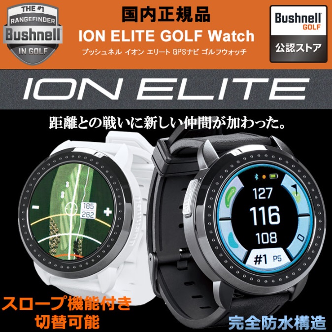 Bushnell ブッシュネル イオン エリート GPSゴルフナビ 腕時計型